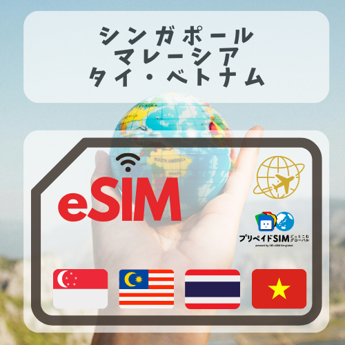 Singapore, Malaysia, Thailand, Vietnam - MBP Unlimited Plan
