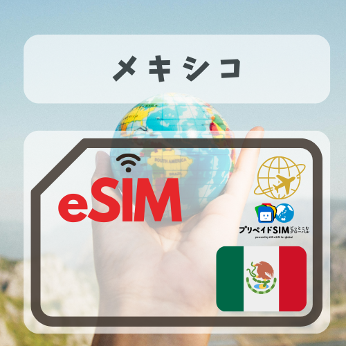 Mexico - MBP Unlimited Plan