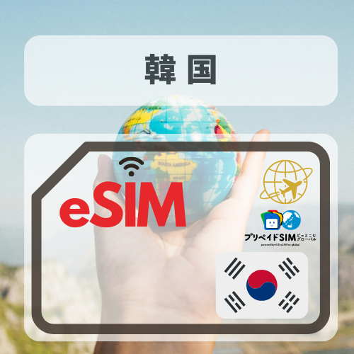 Korea-MBP Unlimited Plan