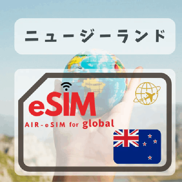 GTN 新西兰 eSIM