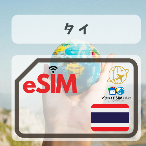 Thailand - MBP Unlimited Plan